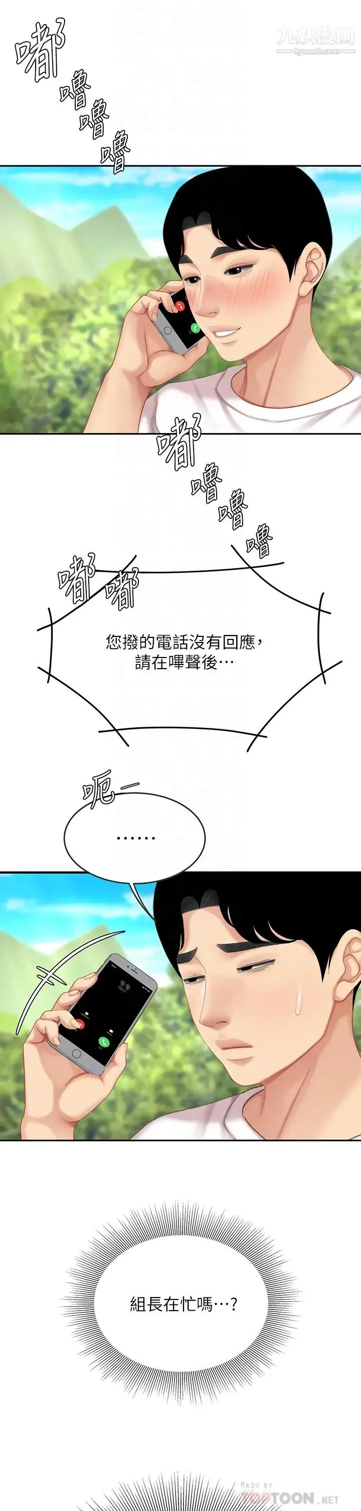 天下第一泡 第10话-玩弄男人老二的多金姐姐 第18页
