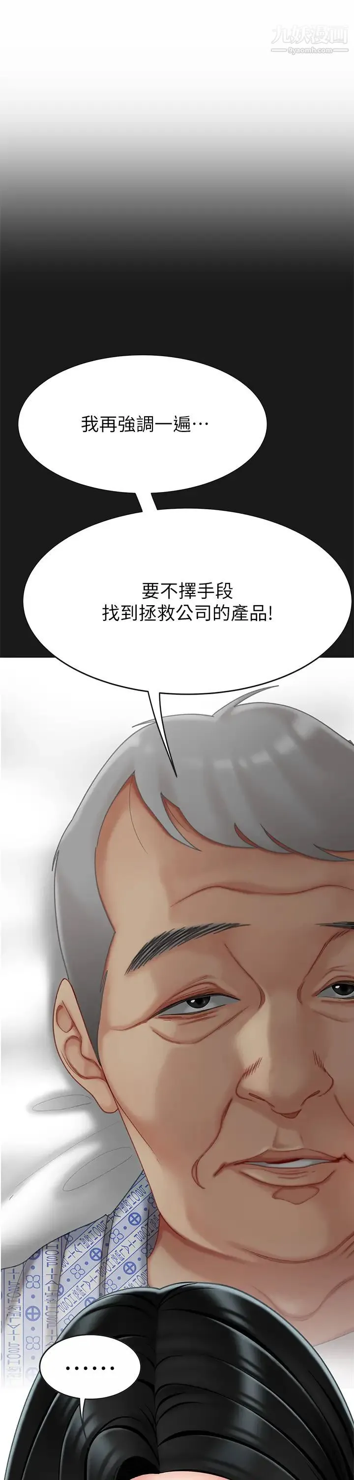 天下第一泡 第10话-玩弄男人老二的多金姐姐 第48页