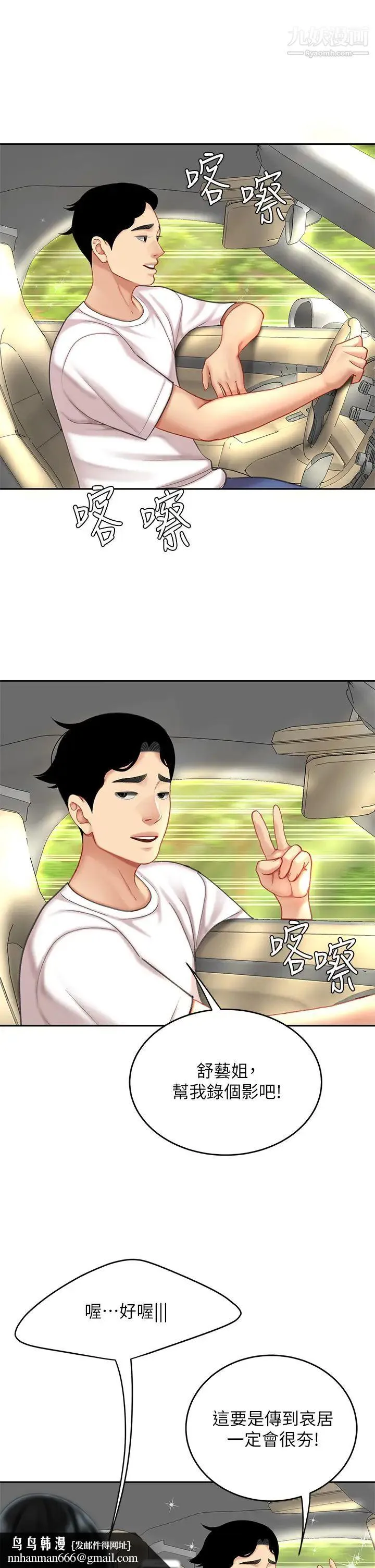 天下第一泡 第10话-玩弄男人老二的多金姐姐 第31页