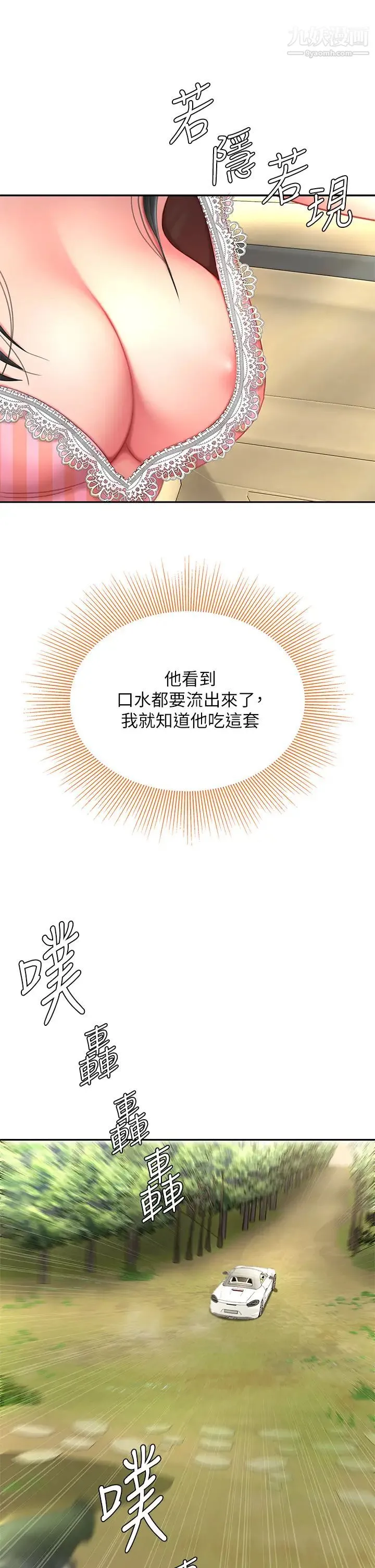 天下第一泡 第10话-玩弄男人老二的多金姐姐 第28页