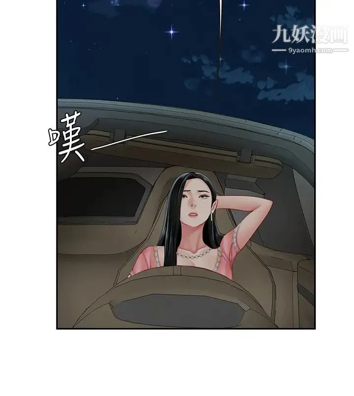 天下第一泡 第10话-玩弄男人老二的多金姐姐 第47页