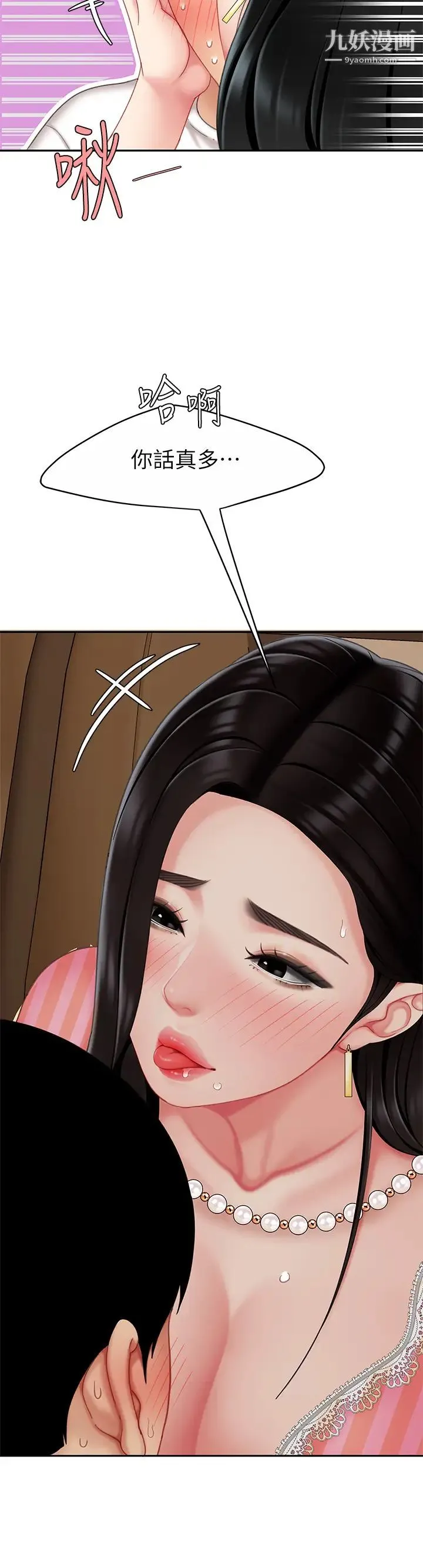 天下第一泡 第10话-玩弄男人老二的多金姐姐 第55页