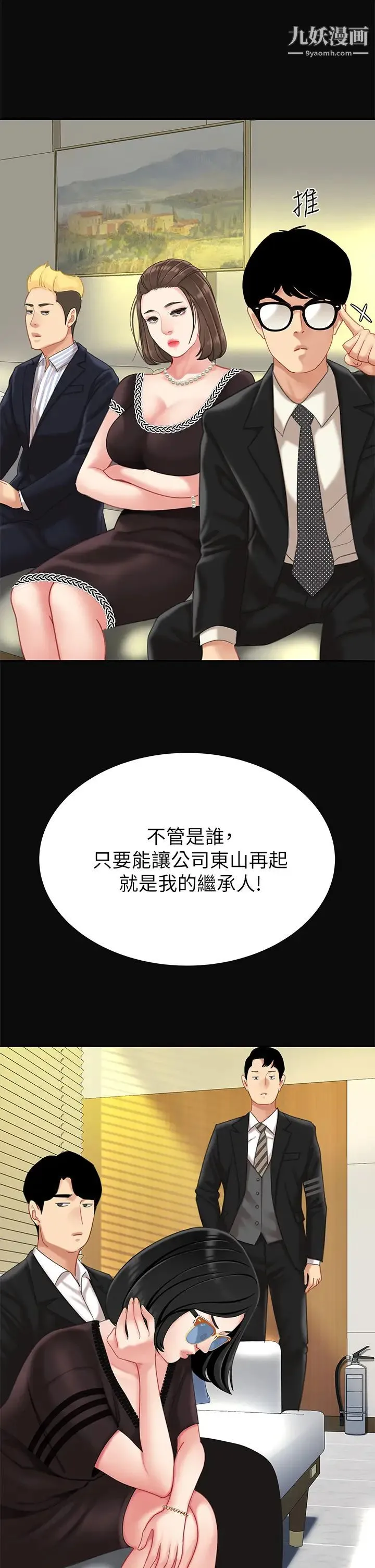 天下第一泡 第10话-玩弄男人老二的多金姐姐 第9页