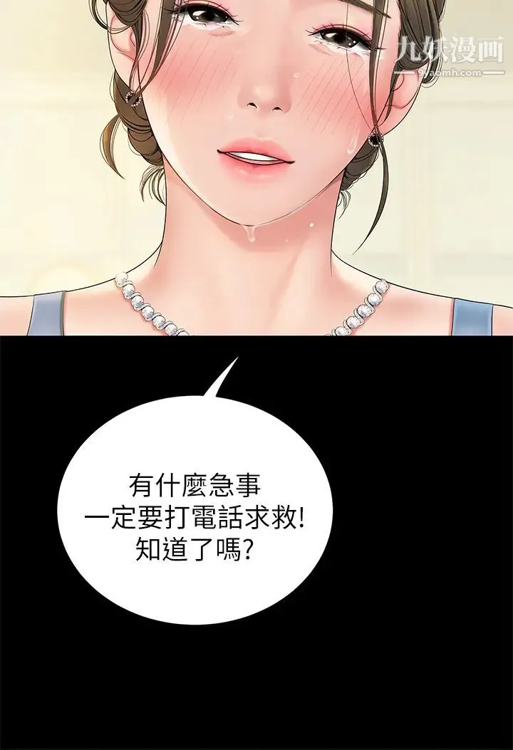 天下第一泡 第1话-火辣的泡菜人生 第11页