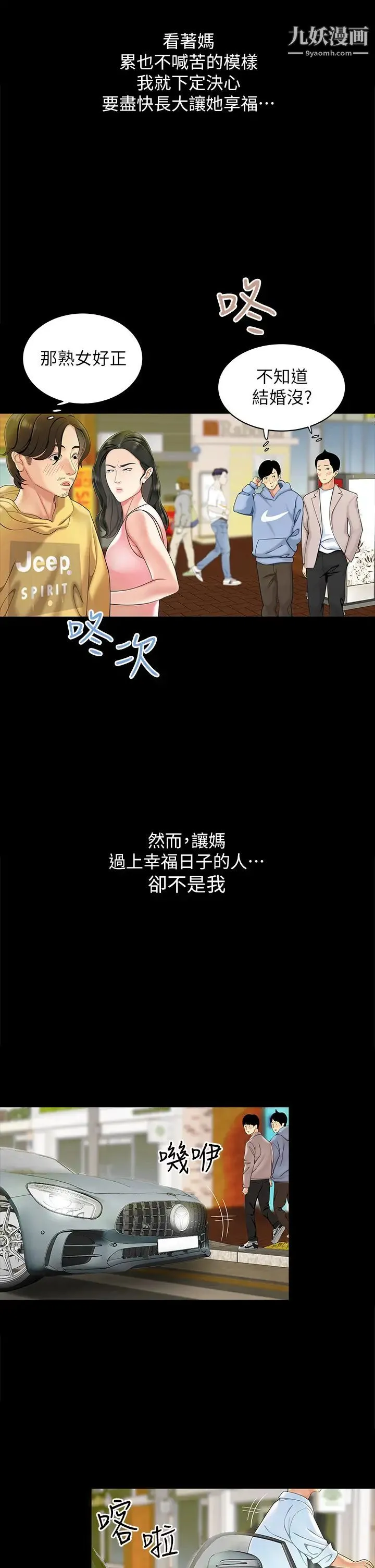 天下第一泡 第1话-火辣的泡菜人生 第5页