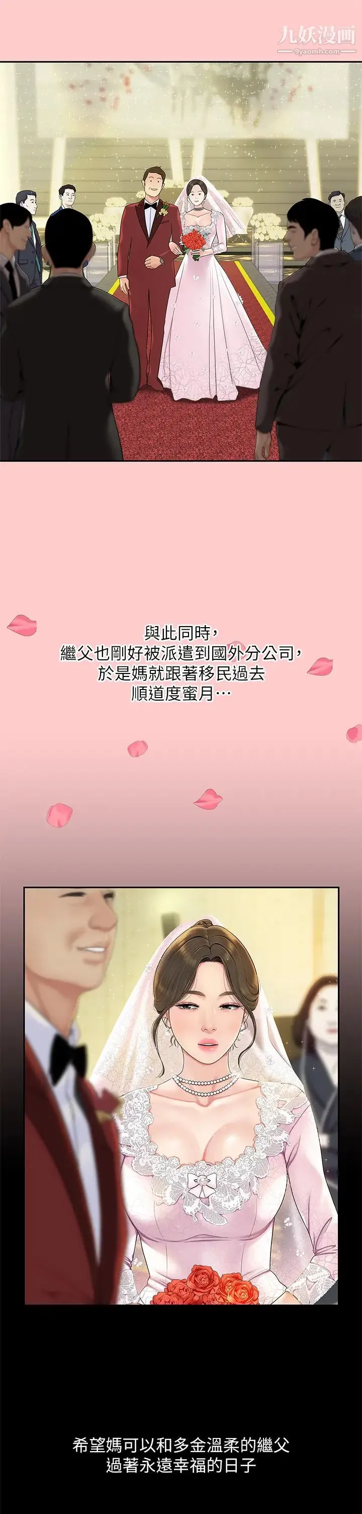 天下第一泡 第1话-火辣的泡菜人生 第9页