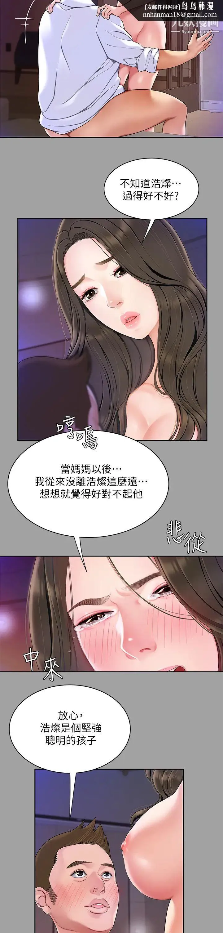 天下第一泡 第1话-火辣的泡菜人生 第29页