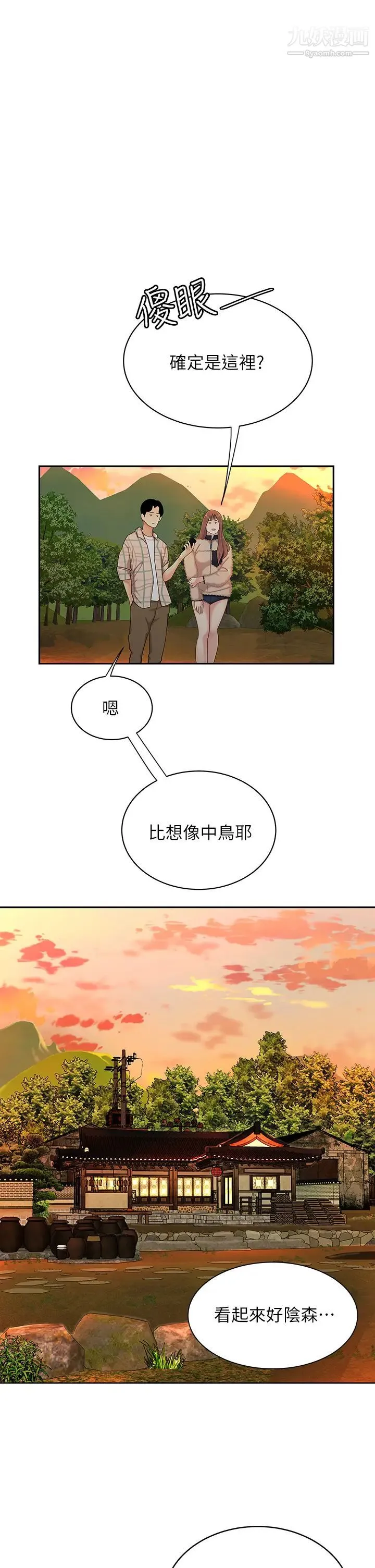 天下第一泡 第1话-火辣的泡菜人生 第34页