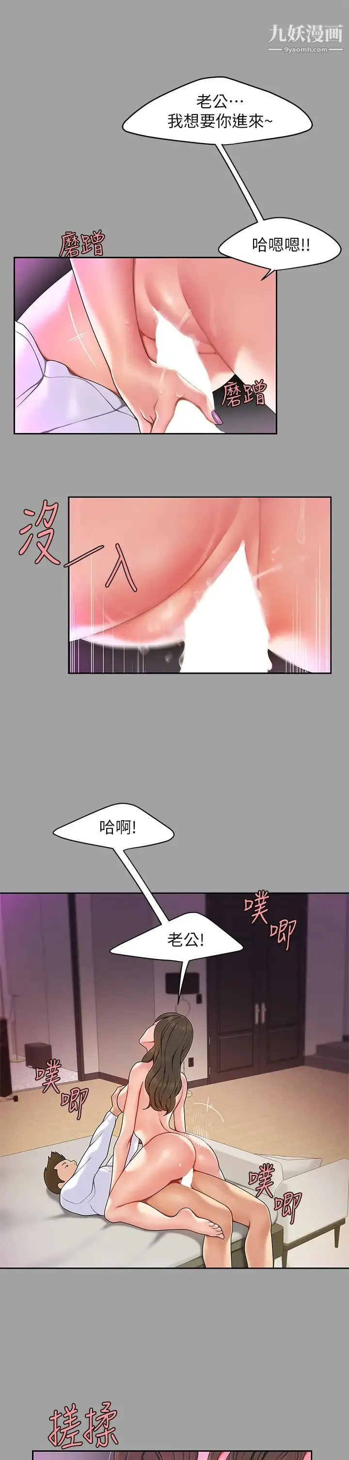 天下第一泡 第1话-火辣的泡菜人生 第31页