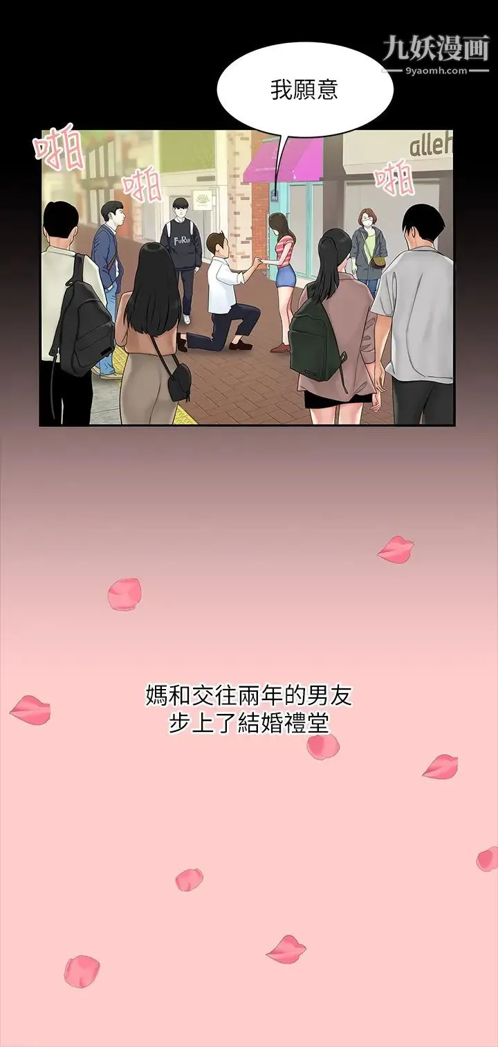 天下第一泡 第1话-火辣的泡菜人生 第8页