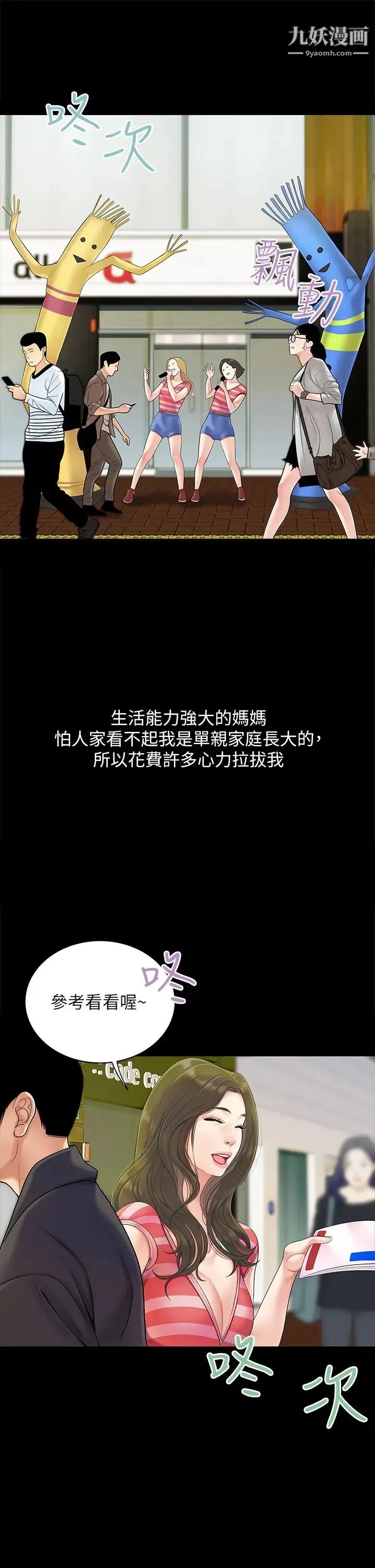 天下第一泡 第1话-火辣的泡菜人生 第4页