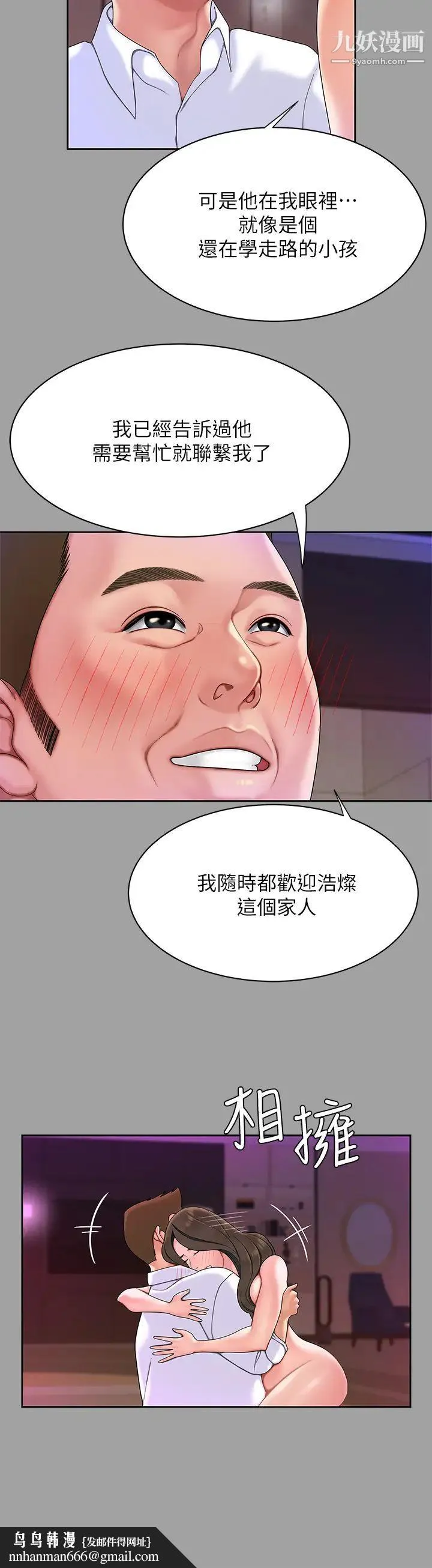 天下第一泡 第1话-火辣的泡菜人生 第30页