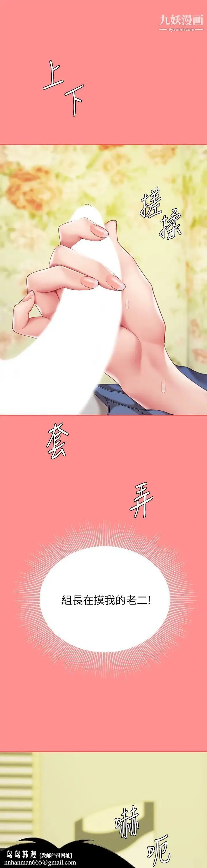 天下第一泡 第8话-舒缓身体不适的妙招 第32页