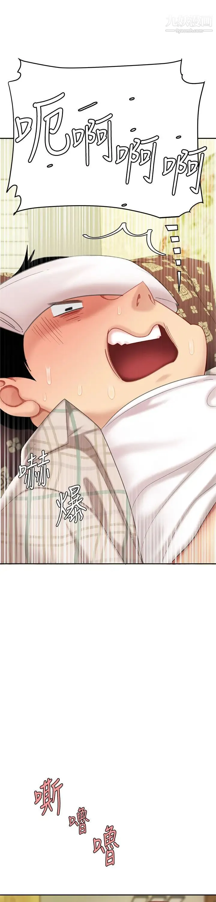 天下第一泡 第8话-舒缓身体不适的妙招 第49页