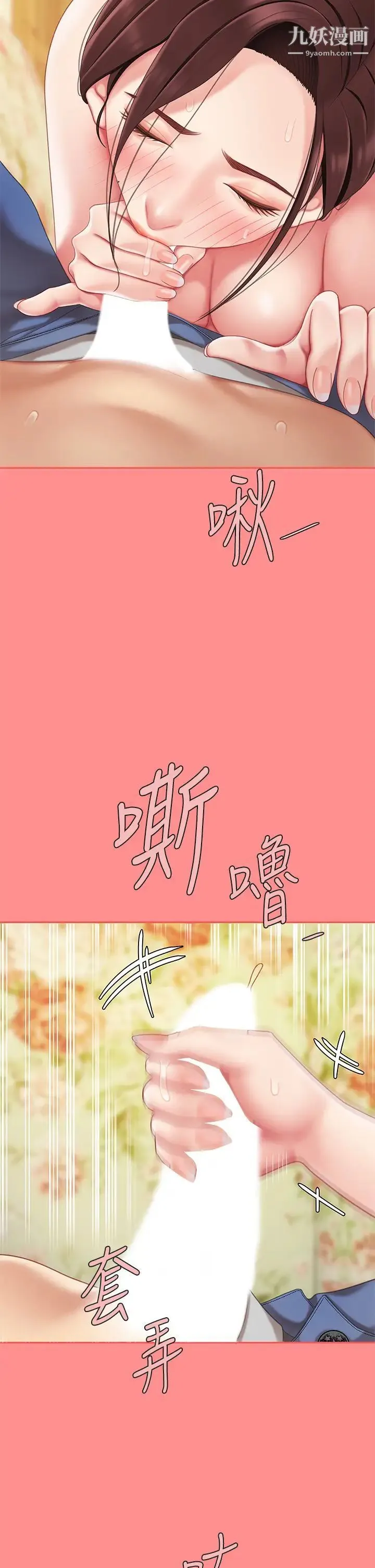 天下第一泡 第8话-舒缓身体不适的妙招 第37页