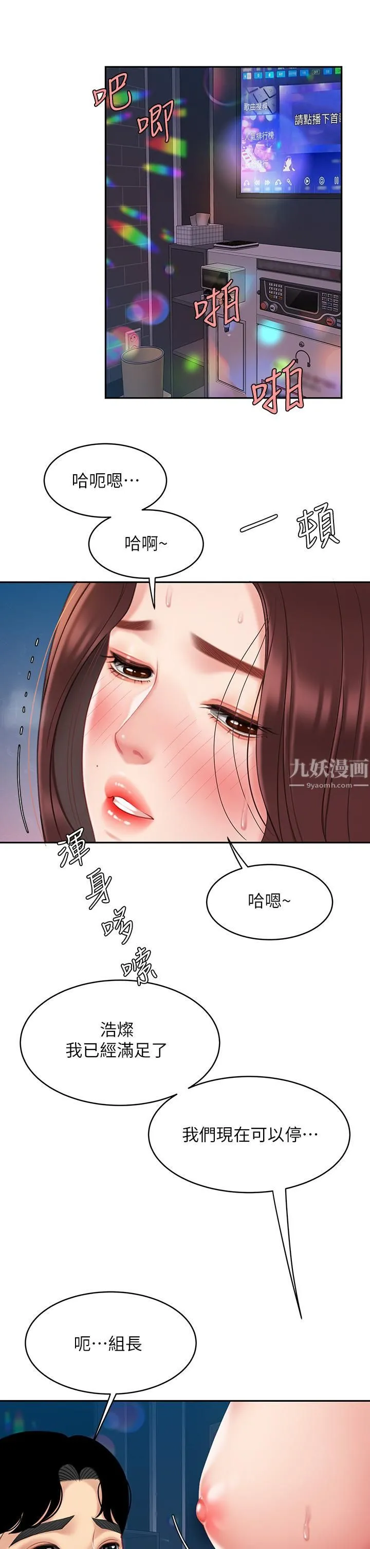 天下第一泡 第18话-熟女姐姐的乳交技巧 第40页