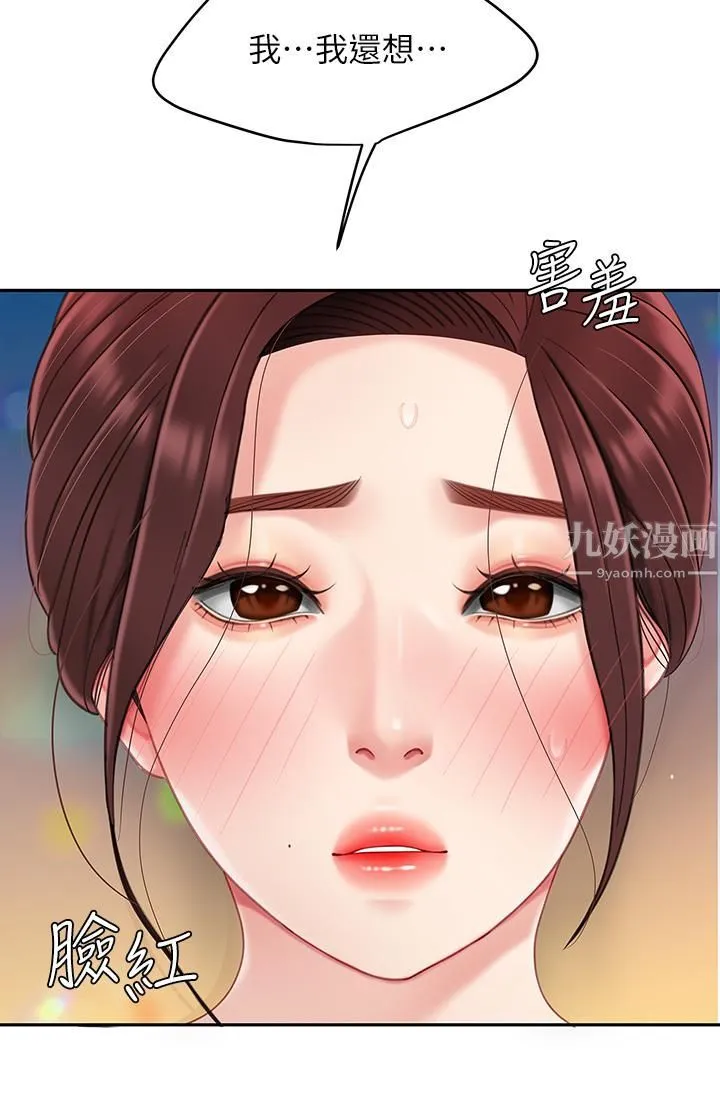 天下第一泡 第18话-熟女姐姐的乳交技巧 第2页