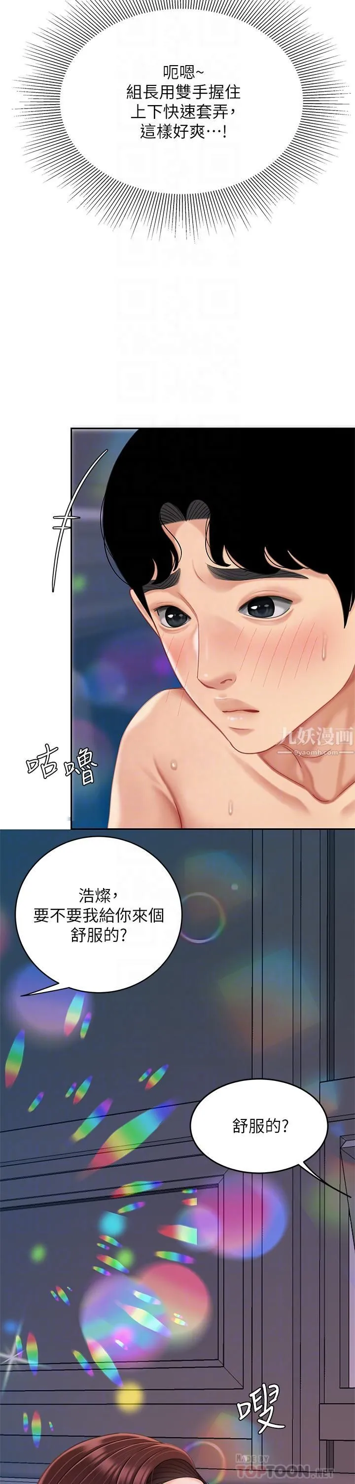 天下第一泡 第18话-熟女姐姐的乳交技巧 第18页