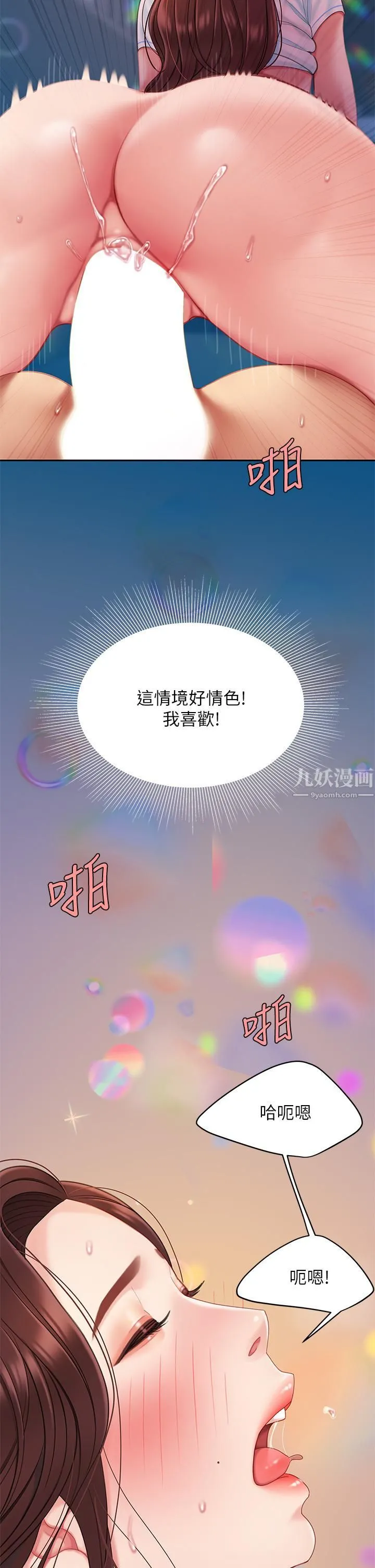 天下第一泡 第18话-熟女姐姐的乳交技巧 第37页