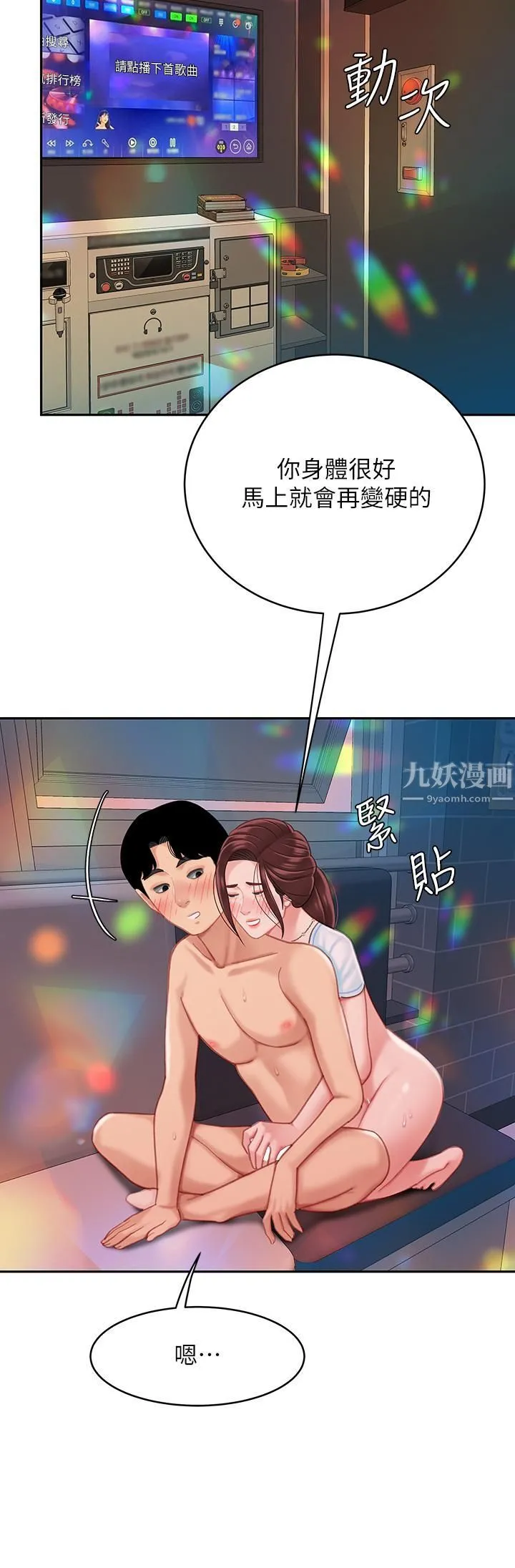 天下第一泡 第18话-熟女姐姐的乳交技巧 第13页