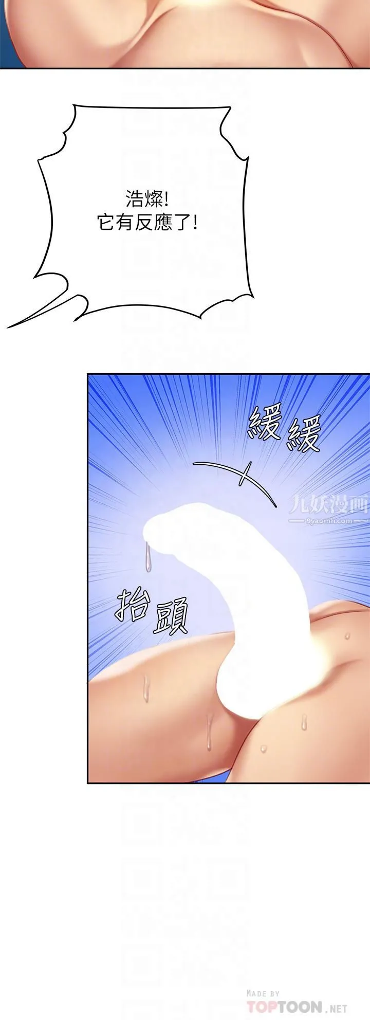 天下第一泡 第18话-熟女姐姐的乳交技巧 第16页