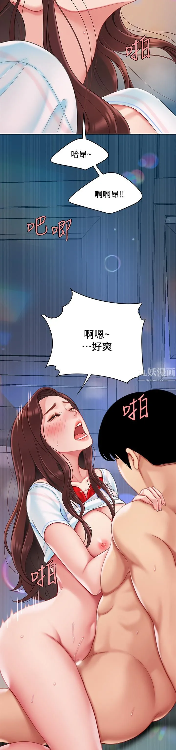 天下第一泡 第18话-熟女姐姐的乳交技巧 第38页