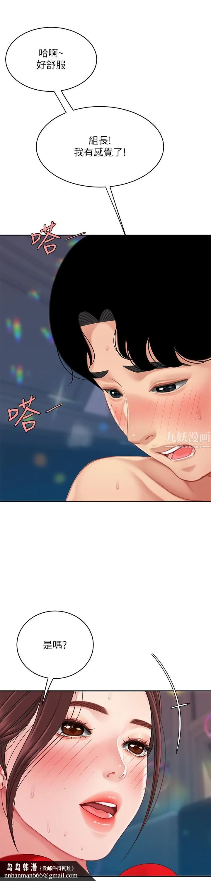 天下第一泡 第18话-熟女姐姐的乳交技巧 第24页