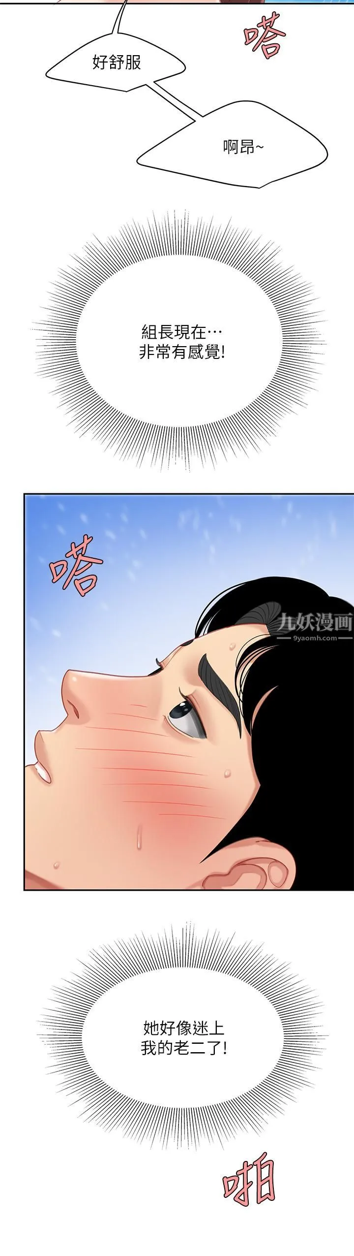 天下第一泡 第18话-熟女姐姐的乳交技巧 第32页