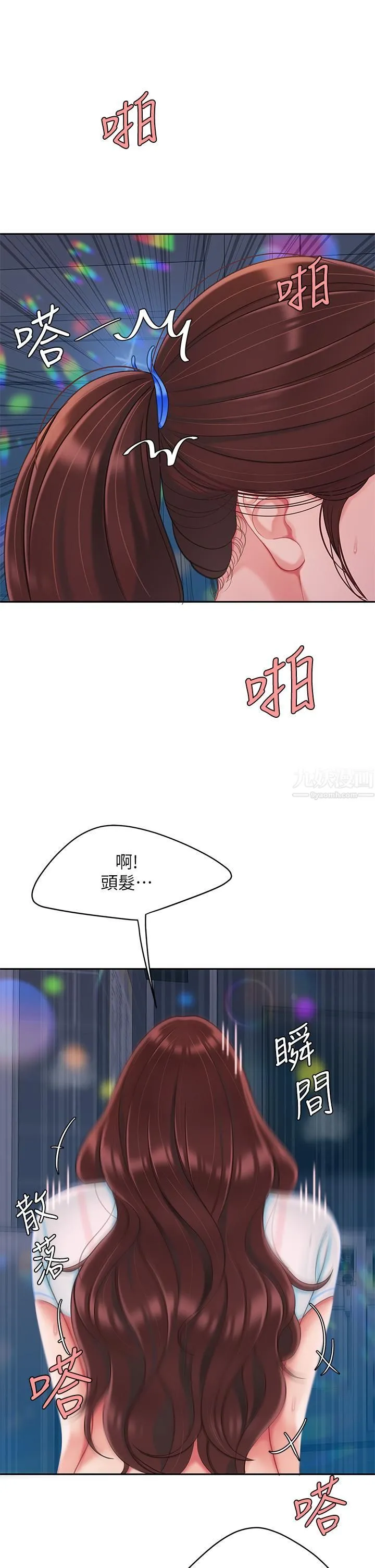 天下第一泡 第18话-熟女姐姐的乳交技巧 第33页