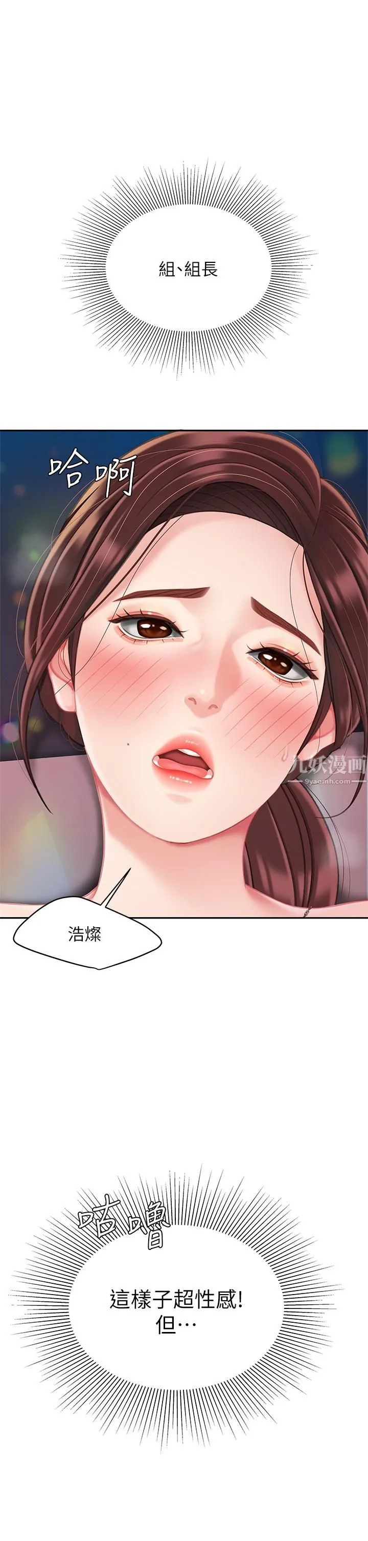 天下第一泡 第18话-熟女姐姐的乳交技巧 第5页