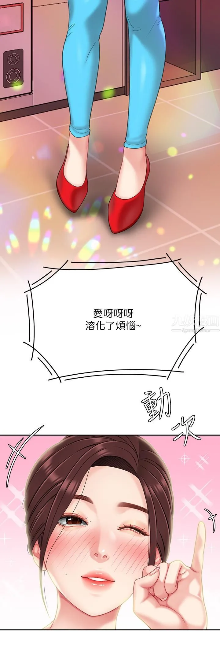 天下第一泡 第15话-我今天非上妳不可! 第43页