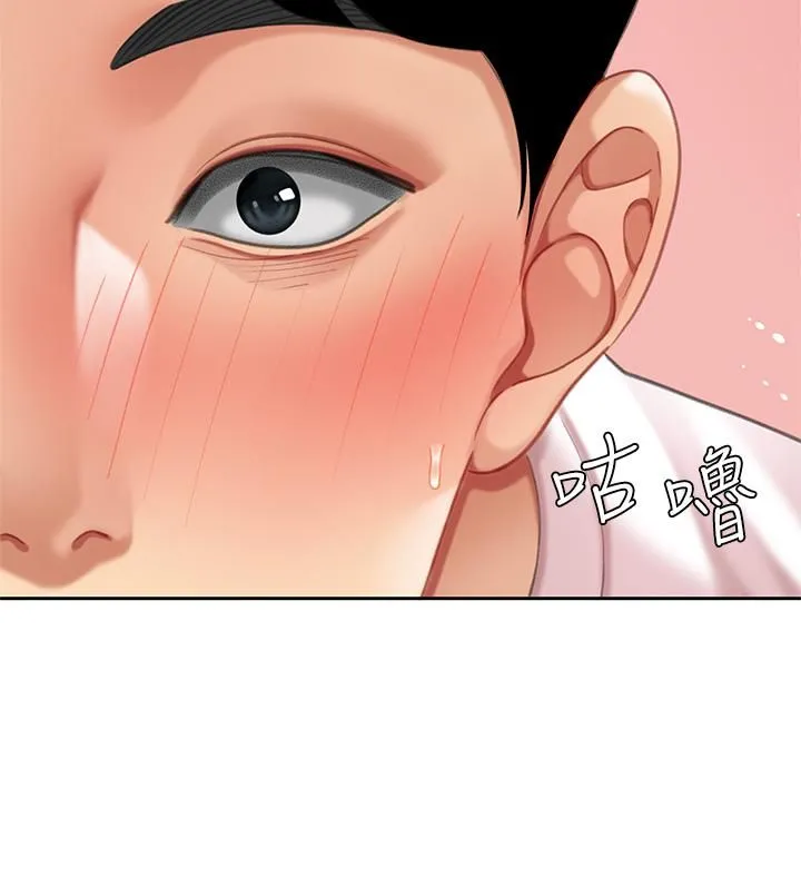 天下第一泡 第15话-我今天非上妳不可! 第47页