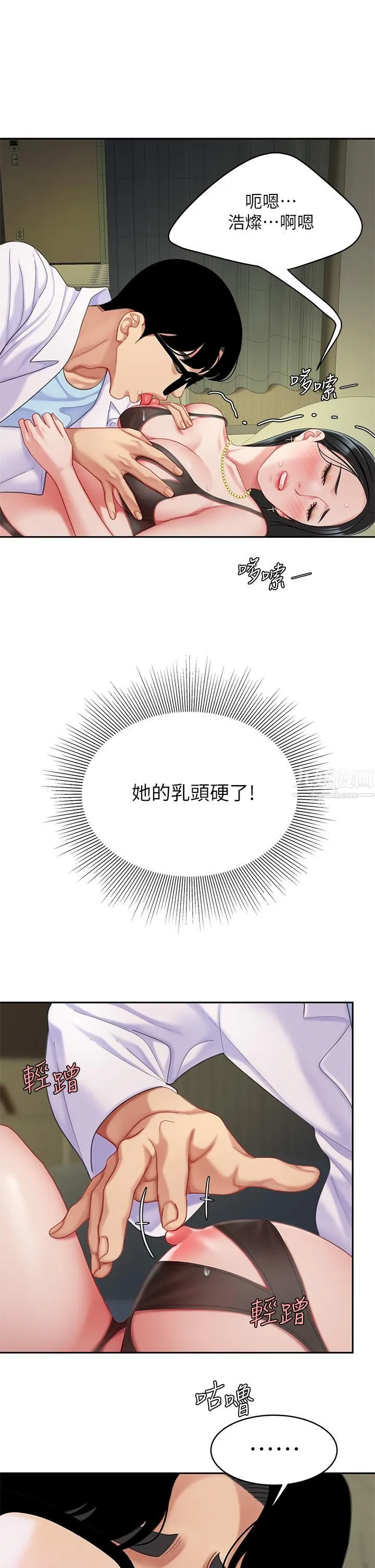 天下第一泡 第23话-医生淫乱的诊断 第11页