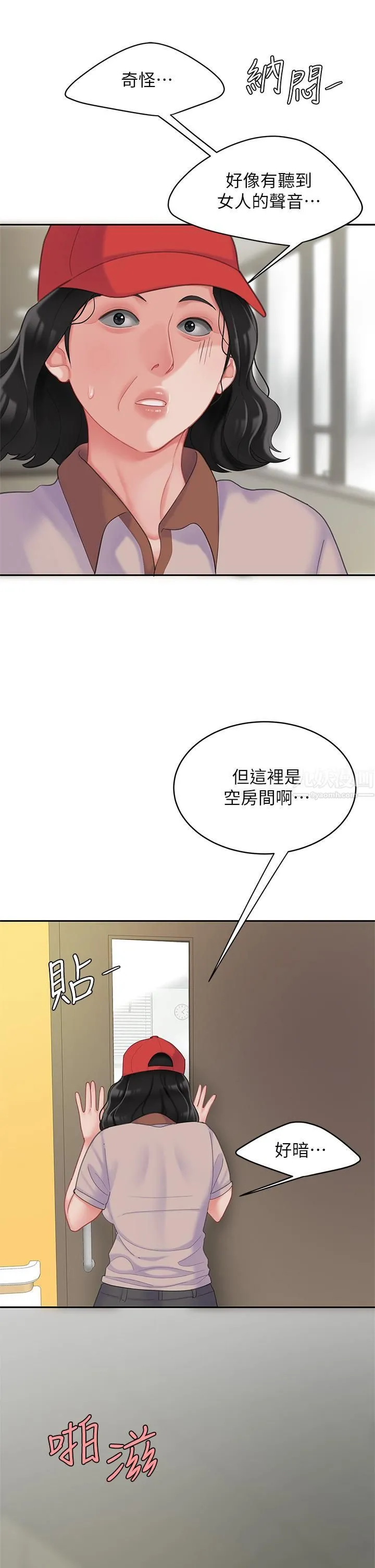 天下第一泡 第23话-医生淫乱的诊断 第31页
