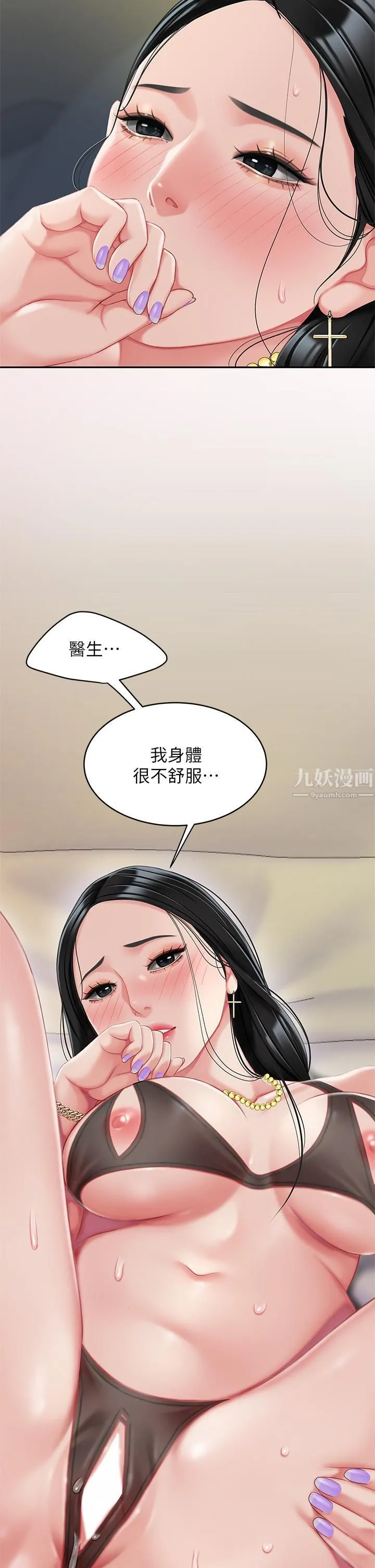 天下第一泡 第23话-医生淫乱的诊断 第17页