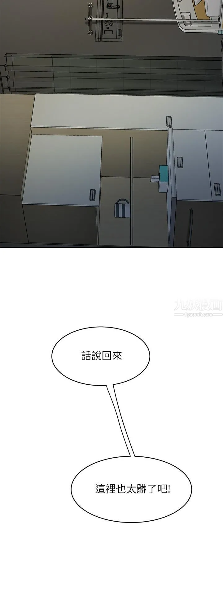 天下第一泡 第23话-医生淫乱的诊断 第36页