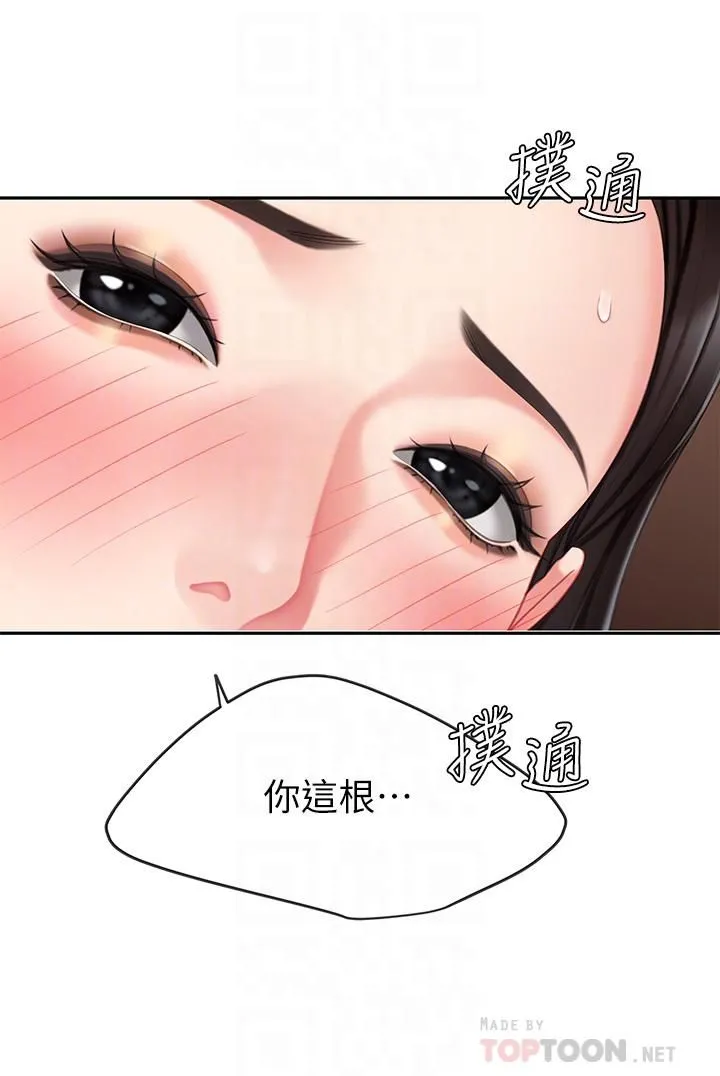 天下第一泡 第22话-请病人掰开妳的骚穴 第4页
