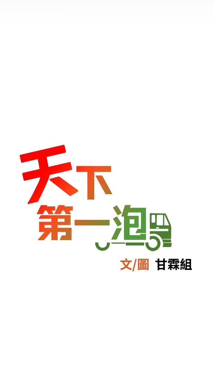 天下第一泡 第22话-请病人掰开妳的骚穴 第7页