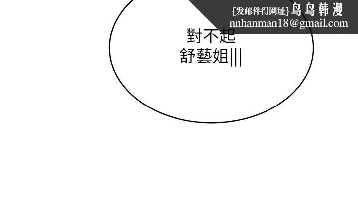 天下第一泡 第22话-请病人掰开妳的骚穴 第24页