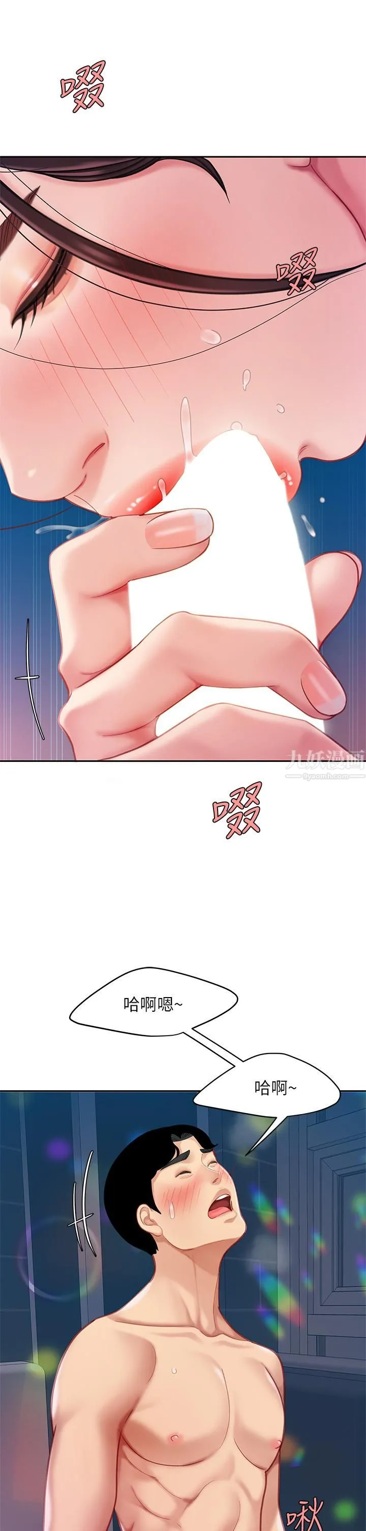 天下第一泡 第17话-用可爱的表情帮我舔 第26页