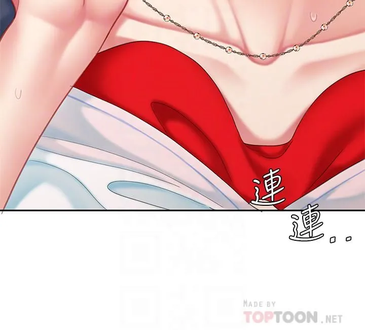 天下第一泡 第17话-用可爱的表情帮我舔 第14页