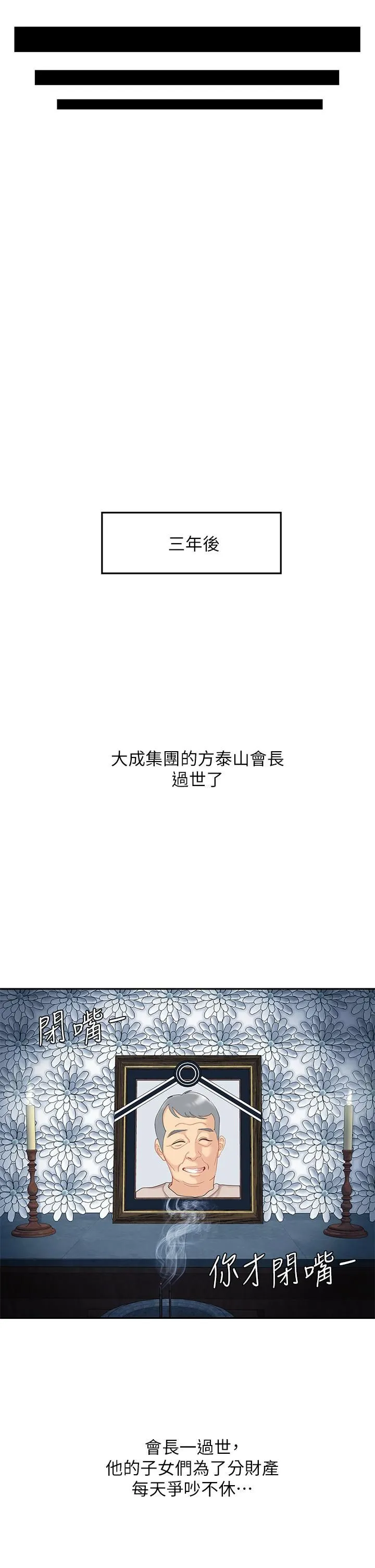 天下第一泡 第29话-最终话-组长，我爱妳 第25页