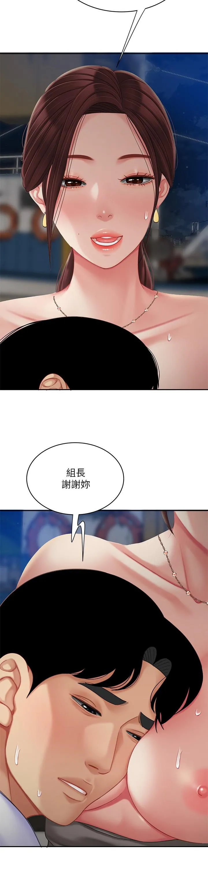 天下第一泡 第29话-最终话-组长，我爱妳 第23页