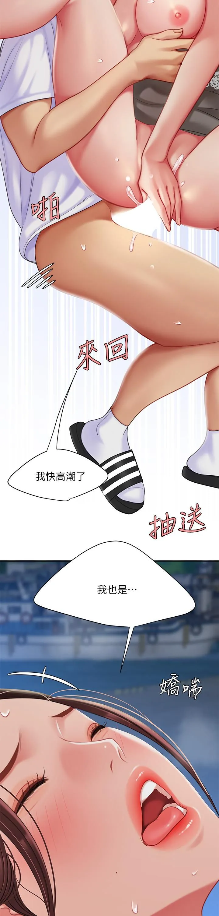 天下第一泡 第29话-最终话-组长，我爱妳 第17页