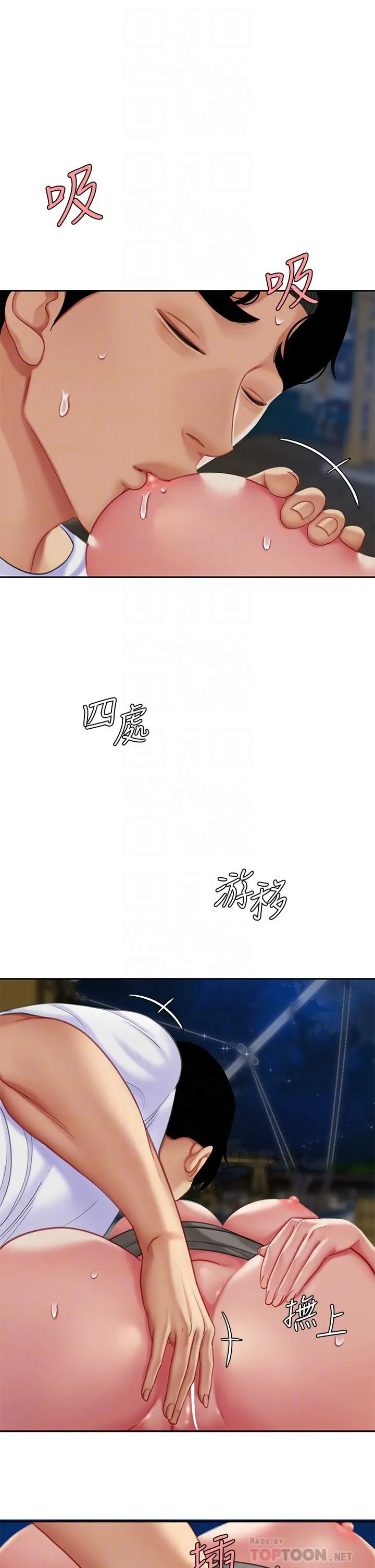 天下第一泡 第29话-最终话-组长，我爱妳 第6页