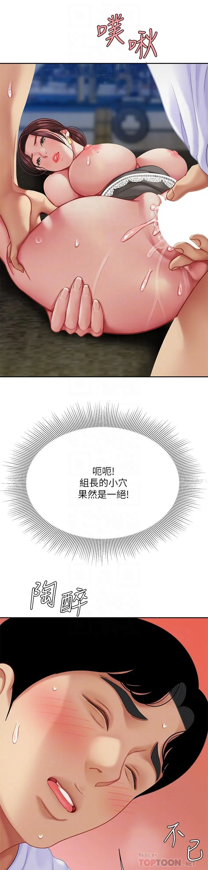 天下第一泡 第29话-最终话-组长，我爱妳 第10页