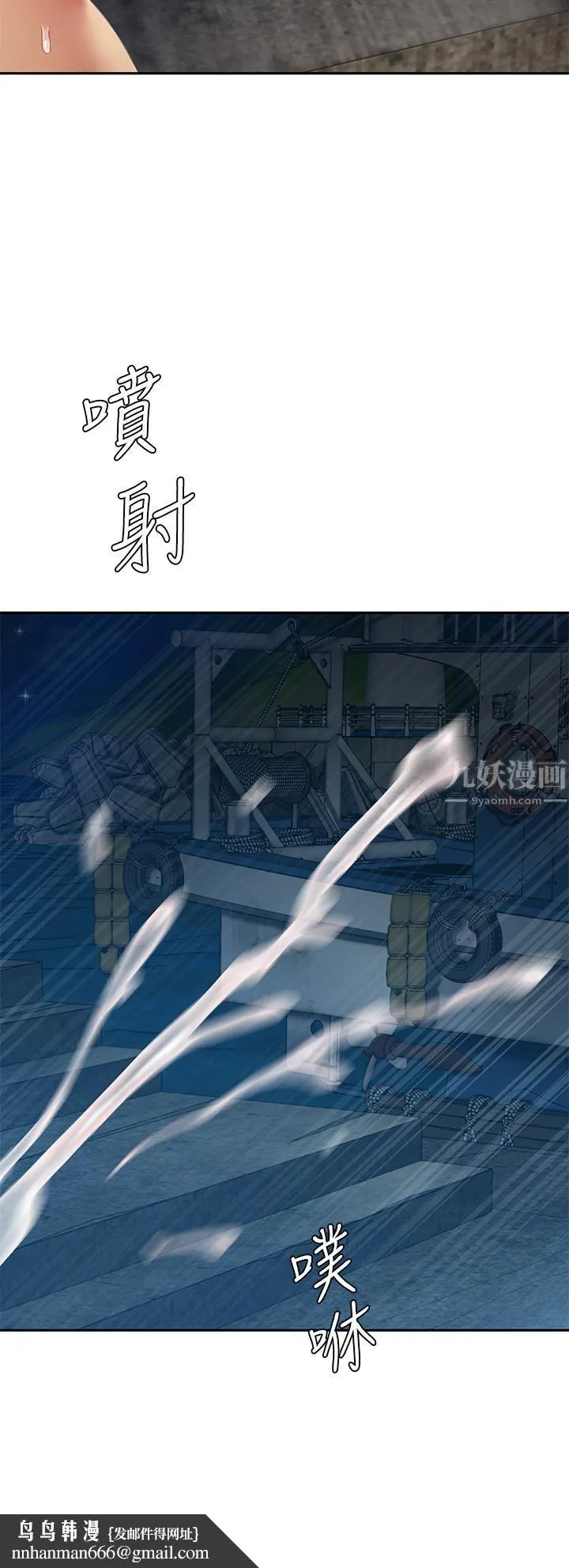 天下第一泡 第29话-最终话-组长，我爱妳 第21页