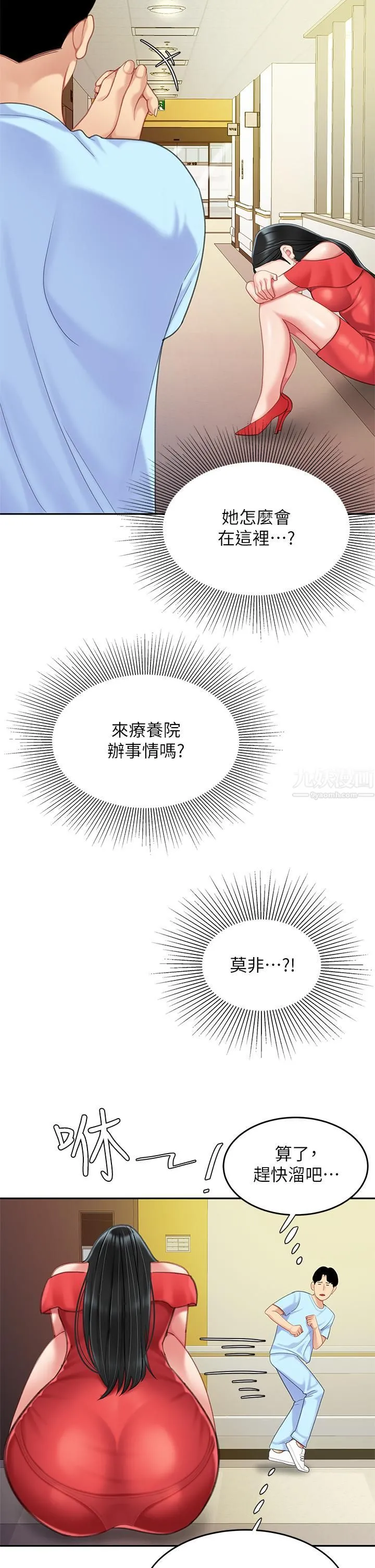 天下第一泡 第21话-快把老二插进来 第31页