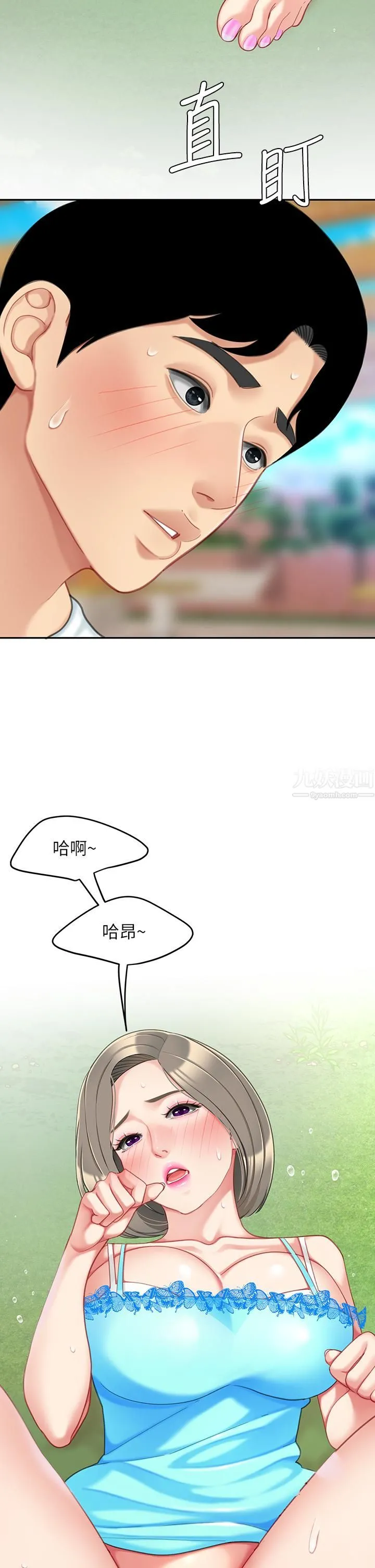 天下第一泡 第21话-快把老二插进来 第5页