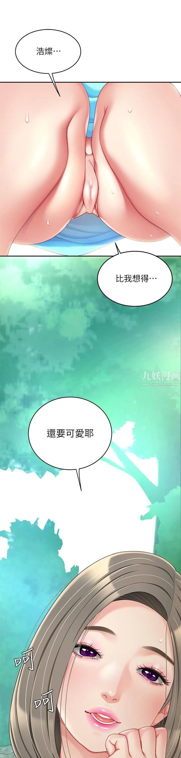 天下第一泡 第21话-快把老二插进来 第15页